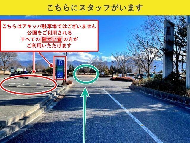 【安心ママサポチケット専用】サンプロアルウィン駐車場の駐車場写真