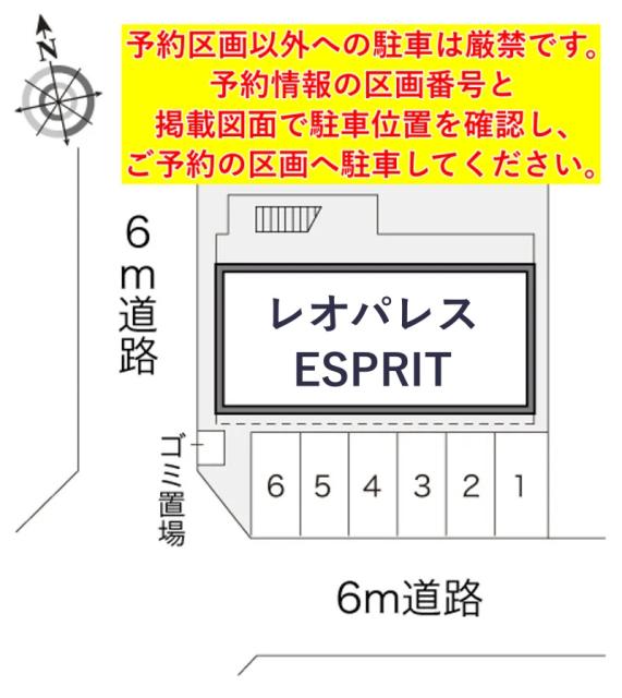 レオパレスESPRIT駐車場【15960】の駐車場写真