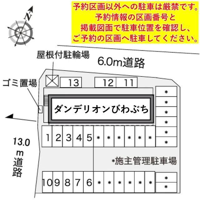 レオパレスダンデリオンびわぶち駐車場【30690】の駐車場写真
