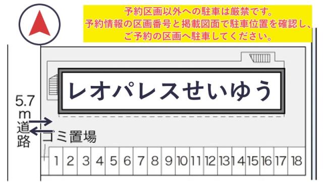 レオパレスせいゆう駐車場【17679】の駐車場写真