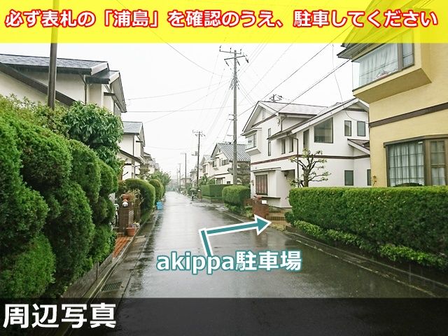 駐車場写真