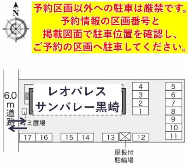 レオパレスサンバレー黒崎駐車場【29305】の駐車場写真