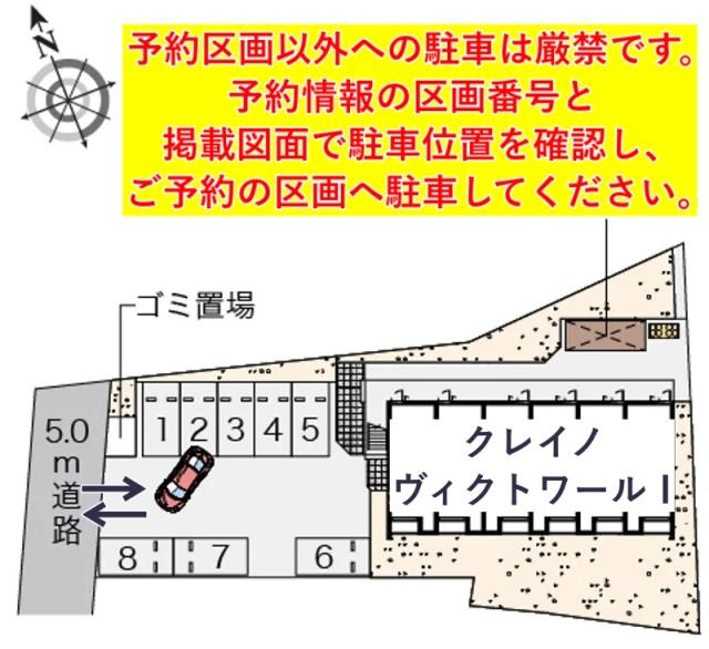 クレイノヴィクトワールⅠ駐車場【56649】の駐車場写真