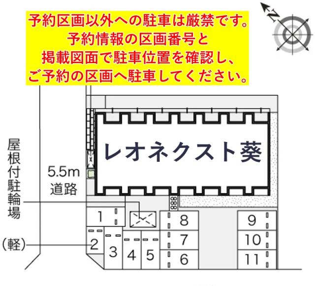 レオネクスト葵駐車場【53670】の駐車場写真