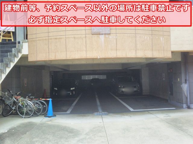 駐車場写真