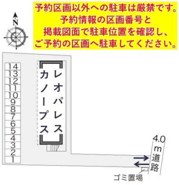 レオパレスカノープス駐車場【17088】の駐車場写真