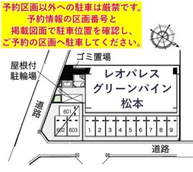 レオパレスグリーンパイン松本駐車場【42285】の駐車場写真