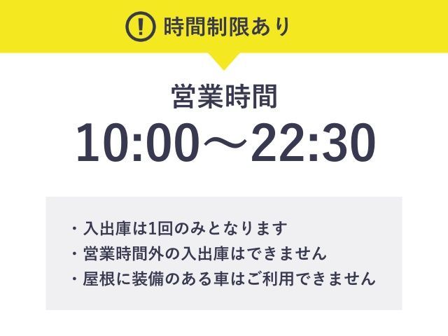 ※時間制限あり※