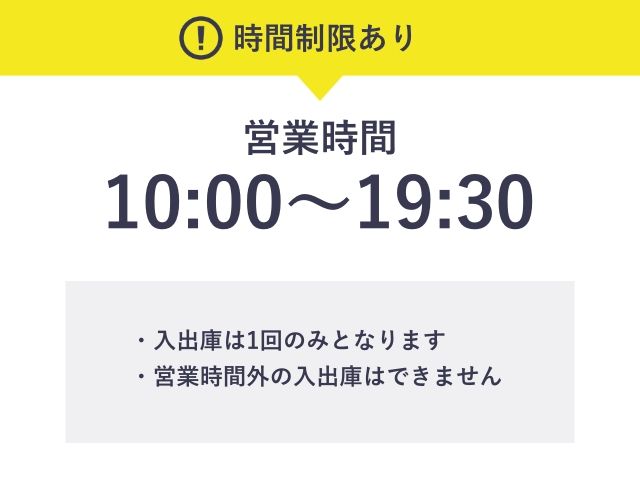 ※時間制限あり※