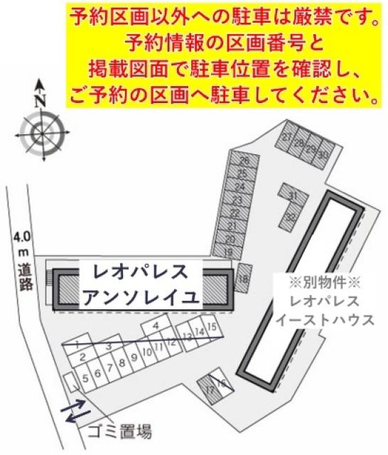 レオパレスアンソレイユ駐車場【31147】の駐車場写真