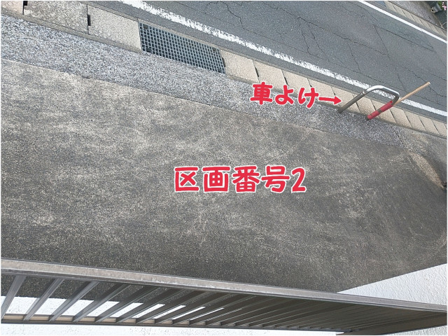 駐車場写真