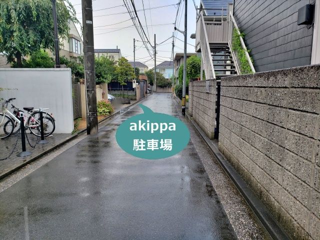 駐車場写真