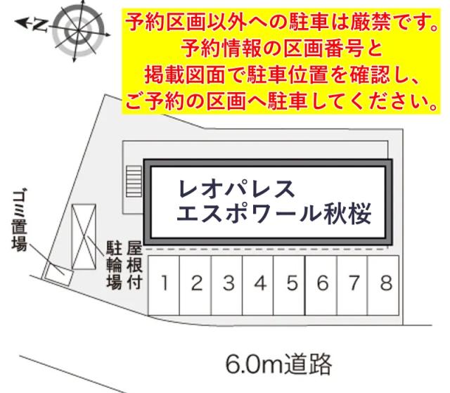 レオパレスエスポワール秋桜駐車場【27948】の駐車場写真