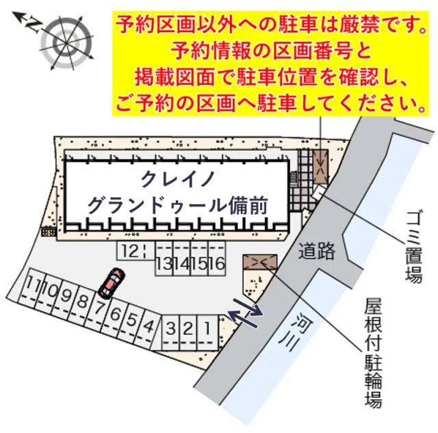 クレイノグランドゥール備前駐車場【58017】の駐車場写真