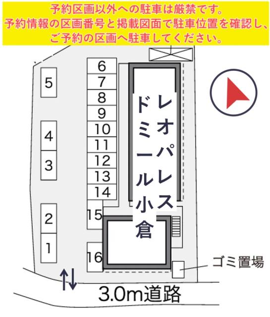 レオパレスドミール小倉駐車場【40775】の駐車場写真