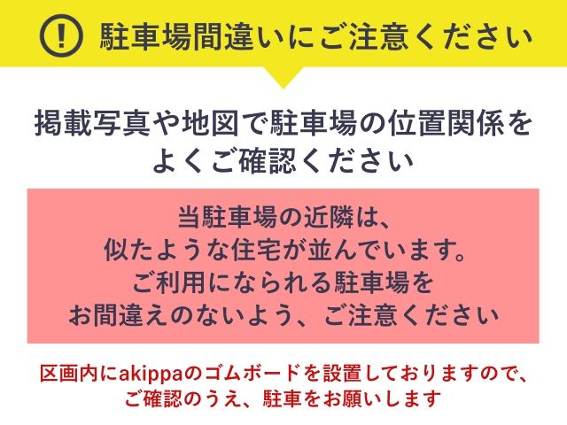 広尾3丁目6◎アキッパ駐車場の駐車場写真