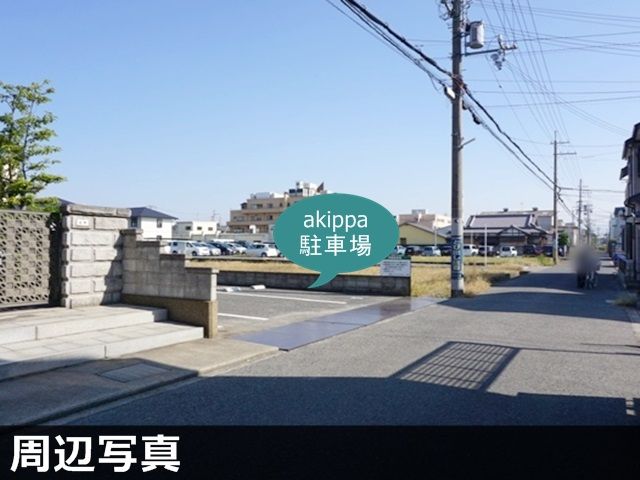 駐車場写真
