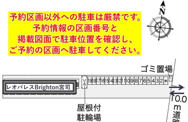 レオパレスBrighton宮司駐車場【26113】の駐車場写真