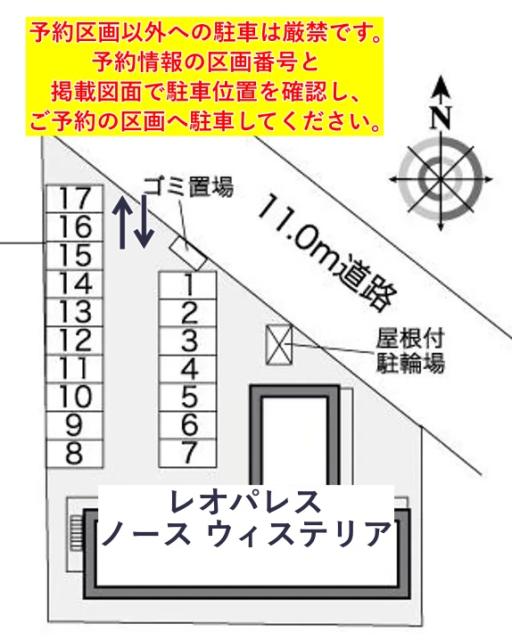 レオパレスノース ウィステリア駐車場【38430】の駐車場写真