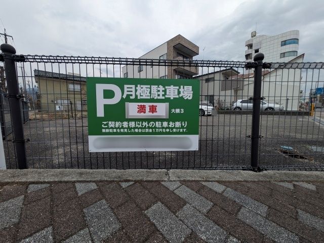 アキッパ S&M 通り町4大横 駐車場の駐車場写真