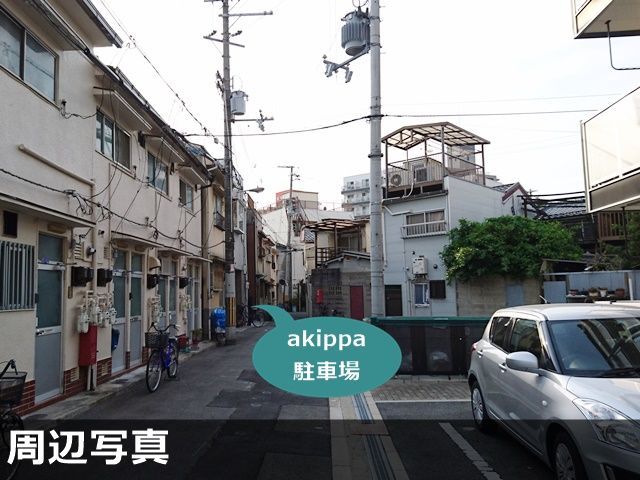 駐車場写真
