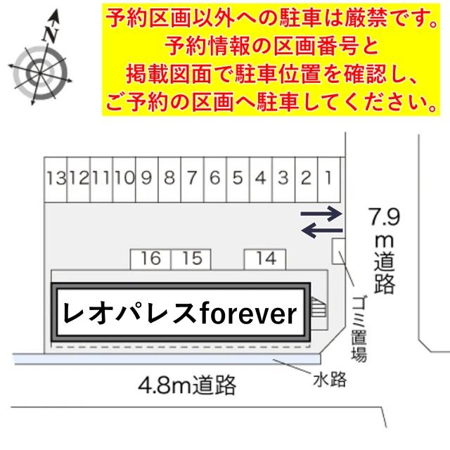 レオパレスforever駐車場【16081】の駐車場写真
