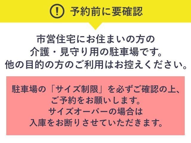 市営松崎浜住宅駐車場【1-31,3-21】の駐車場写真