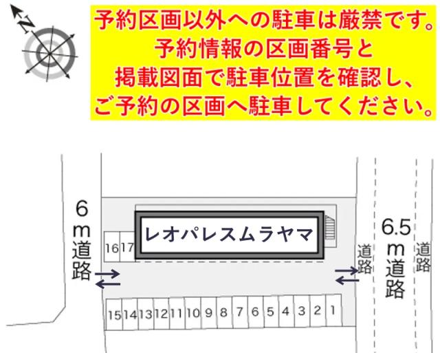 レオパレスムラヤマ駐車場【14645】の駐車場写真