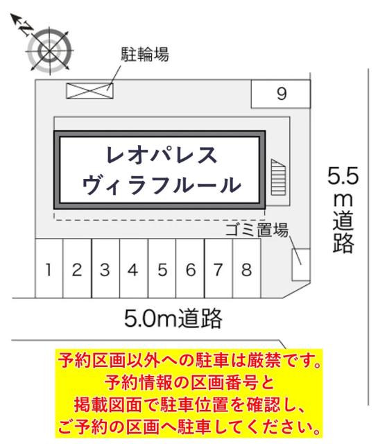 レオパレスヴィラフルール駐車場【24418】の駐車場写真