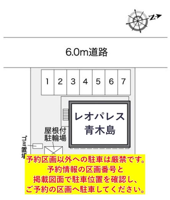 レオパレス青木島駐車場【25793】の駐車場写真