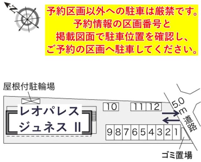 レオパレスジュネス Ⅱ駐車場【29391】の駐車場写真