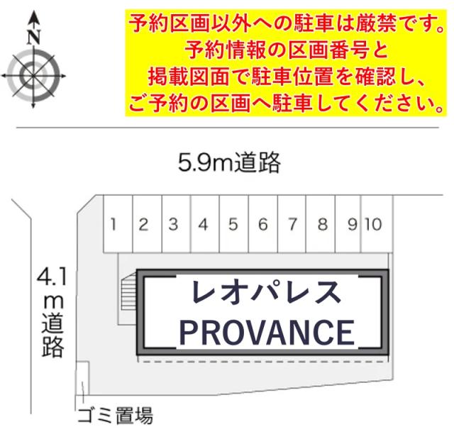 レオパレスPROVANCE駐車場【17280】の駐車場写真