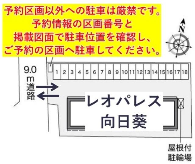 レオパレス向日葵駐車場【36913】の駐車場写真