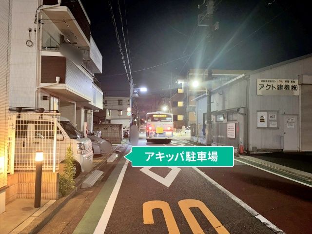 駐車場写真
