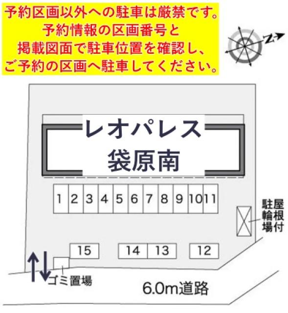 レオパレス袋原南駐車場【25671】の駐車場写真