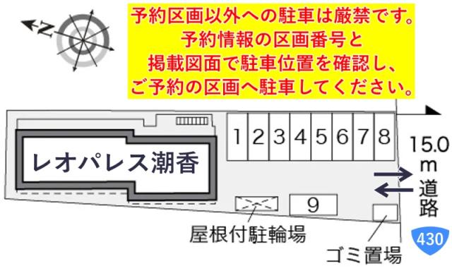 レオパレス潮香駐車場【29442】の駐車場写真