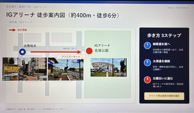 柳原駐車場（IGアリーナ徒歩6分、距離400m）の駐車場写真