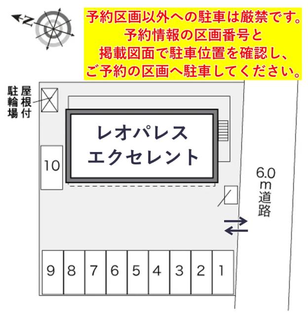 レオパレスエクセレント駐車場【28476】の駐車場写真