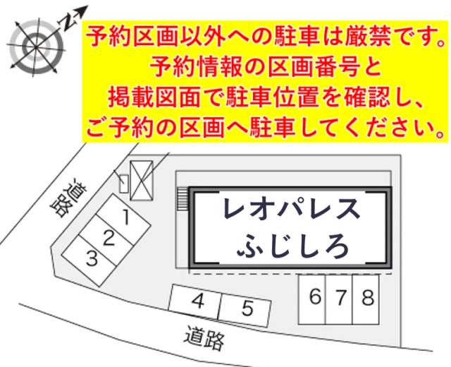レオパレスふじしろ駐車場【31131】の駐車場写真