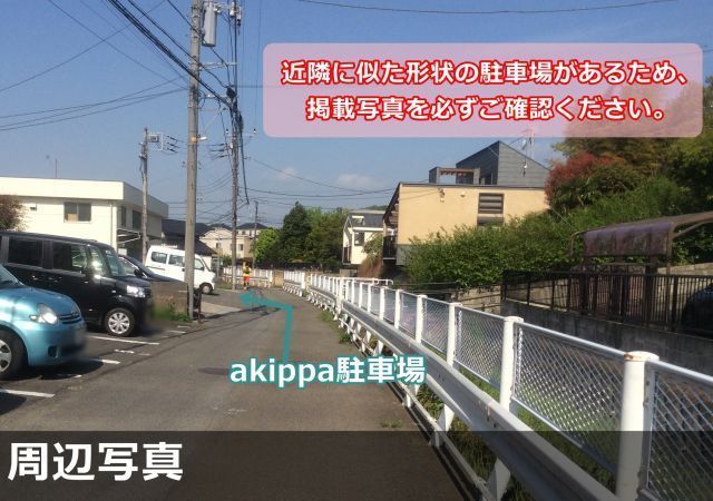 駐車場写真