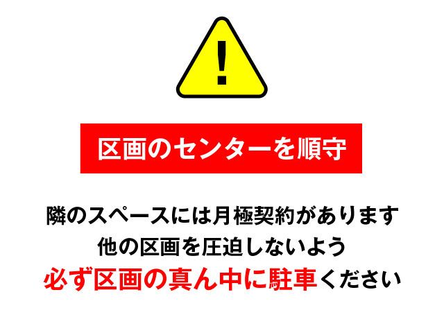 駐車場詳細写真