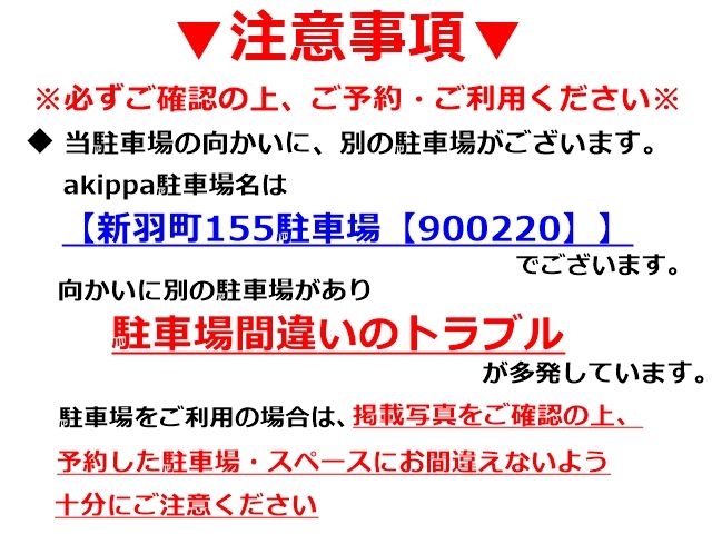 必ずご確認ください。