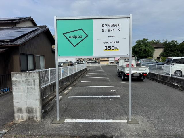 駐車場写真