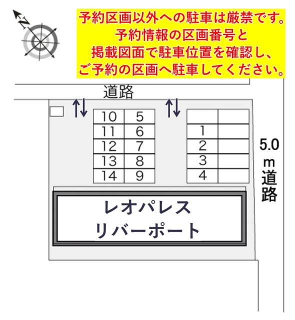 レオパレスリバーポート駐車場【21686】の駐車場写真