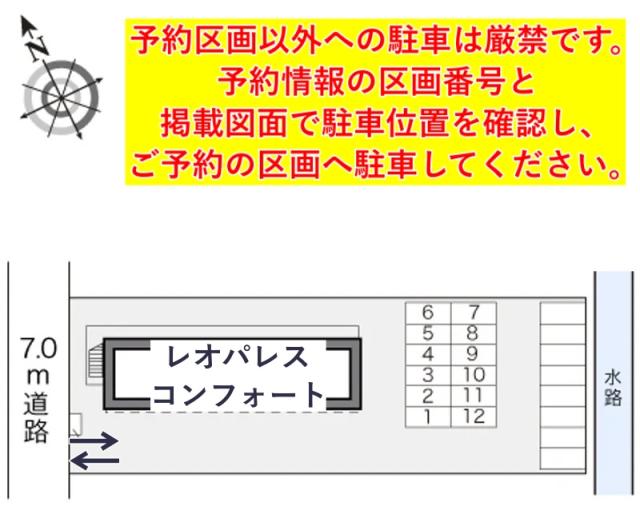 レオパレスコンフォート駐車場【17215】の駐車場写真