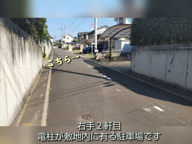 駐車場写真