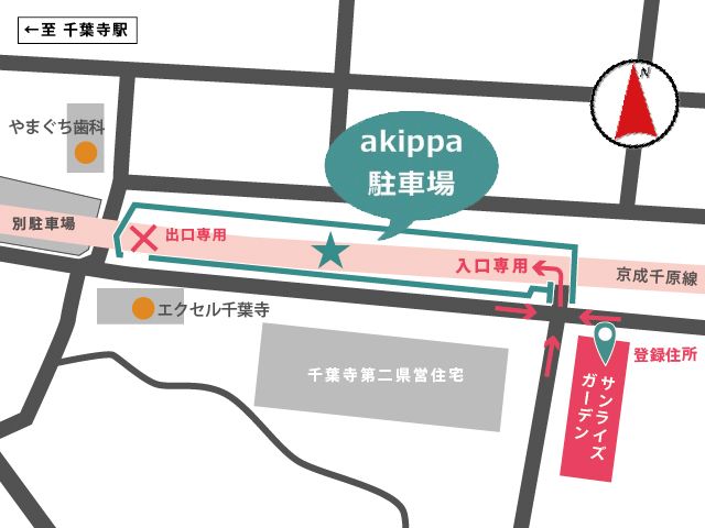 高架下にある駐車場です。入口・出口はそれぞれ専用です。登録住所もご参考ください。