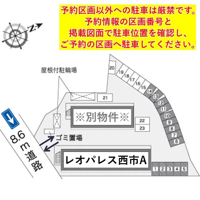 レオパレス西市A駐車場【18129】の駐車場写真