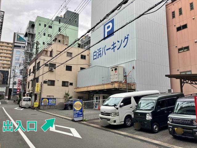 P-CLUB白浜パーキング【機械式/普通車】【月〜土 8:00~23:59 / 日祝 9:00~23:59】の駐車場写真