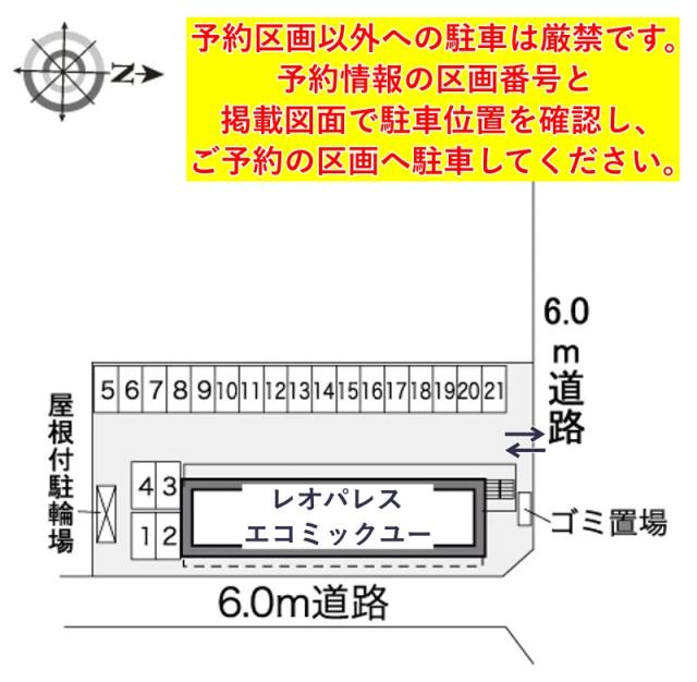 レオパレスエコミックユー駐車場【32500】の駐車場写真
